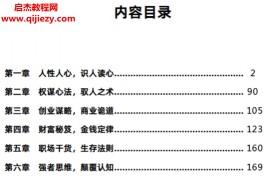 老僧著人性顶级秘术上下册电子书pdf百度网盘下载学习