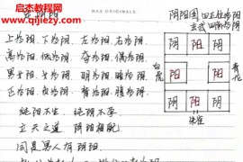 一宅断内部精要笔记电子书pdf百度网盘下载学习