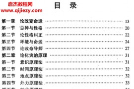绝密化解术电子书pdf百度网盘下载学习