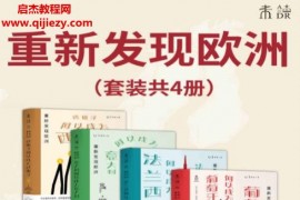 (英)杰里米布莱克著四大帝国兴衰史套装共4册电子书pdfmobiepub格式百度网盘下载学习