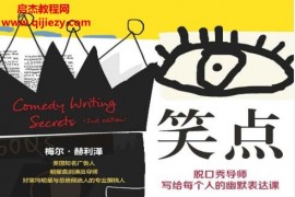 (美)梅尔赫利泽马克A沙茨合著笑点电子书pdfmobiepub格式百度网盘下载学习