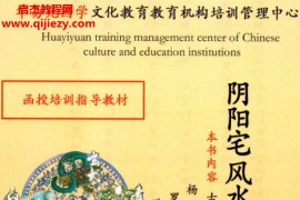 张起源著阴阳宅风水布局秘法电子书pdf百度网盘下载学习