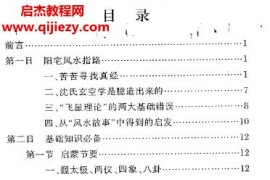 张成达全集张成达全套电子书pdf32册百度网盘下载学习