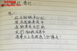 华光大帝马元帅华光法手写法本电子书pdf百度网盘下载学习