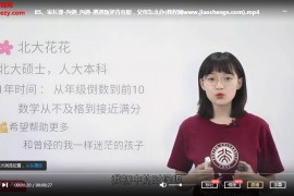 抖音同款北大花花360°学习力家庭养育指南课清北学霸学习力课程爱会教育96集完结百度云网盘下载学习