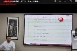 空中课堂麻润华麻医神术临床经验疑难病全析治疗高级推广班2天视频课程百度网盘下载学习