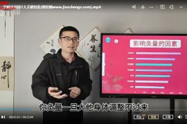 九选艾专业艾灸线上课从入门到精通100讲艾灸视频教程百度网盘下载学习