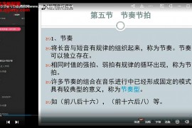 悦耳钢琴三阶段合集视频课程百度网盘下载学习