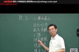张景明以病案精讲内科常见病之心系疾病视频课程27集百度网盘下载学习