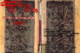 文昌居士著命运交响曲紫微斗数神秘探索电子书pdf百度网盘下载学习