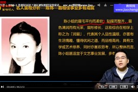 侯宗原面相五官密码解读实战课视频课程课件百度网盘下载学习