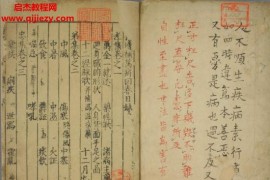增补万病回春8卷电子书pdf百度网盘下载学习