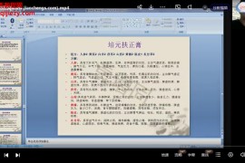 袁增同膏方视频课程14集百度网盘下载学习