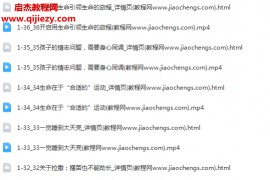 羊爸爸中医育儿正养正治系列课视频文字资料百度网盘下载学习