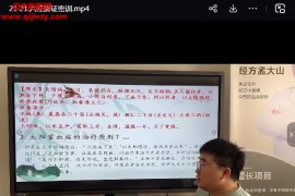 孟大山六经辨证密训课41节百度网盘下载学习