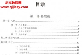 易学小乐杨公三合古法秘传电子书pdf百度网盘下载学习