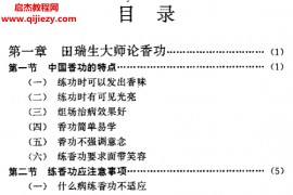 高巨斌著香满三晋电子书pdf百度网盘下载学习