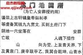 邓汉松正一派玄宗法科秘笈道用解灾文疏选编电子书pdf百度网盘下载学习