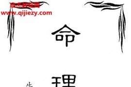 朱祥著命理经典电子书pdf百度网盘下载学习