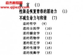 张绪通著性理之道电子书pdf百度网盘下载学习