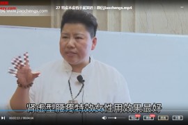 刘红云说养生超清视频课程44集养生教程百度云网盘下载学习