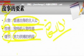 王紫杰全集王紫杰战略顶层设计互联网成交风暴盈利模式商道音视频教程电子书合集百度云网盘下载学习