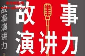 安妮著故事演讲力电子书pdfmobiepub格式百度网盘下载学习