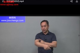 芮喜东芮氏寻龙解穴手视频课程30集百度网盘下载学习