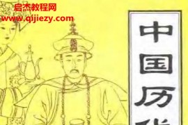 中国历代媚酒补药电子书pdf百度网盘下载学习