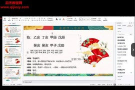 金镖门甲木拦江网视频课程29集百度网盘下载学习
