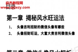 六合先生数理风水头像诊断分析解密禁忌篇电子书pdf百度云网盘下载学习