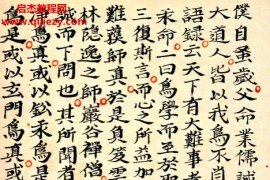 道教修炼类秘本悟真秋鉴电子书pdf百度网盘下载学习