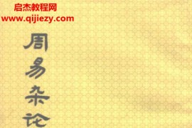 高亨著周易合集3本电子书pdf百度网盘下载学习