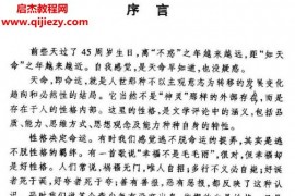 韩进著笔迹学从笔迹看性格电子书pdf百度网盘下载学习