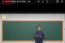 张景明以病案精讲内科常见病之脾胃系统疾病视频课程33集百度网盘下载学习
