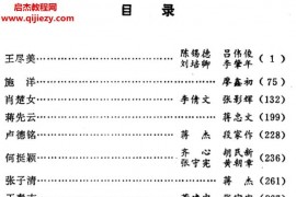 中共党史人物传1~51卷电子书pdf百度网盘下载学习