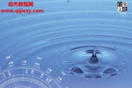 文墨龙著三天学会算八字电子书pdf百度网盘下载学习