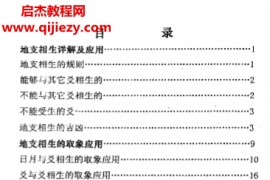 刘昌明著象断六爻初级教程电子书pdf百度网盘下载学习