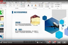 冯注龙趣学PPT：从0到PPT大神视频课程8集字体包课件完结百度云网盘下载学习