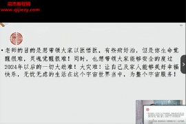 程伟乾坤三联疗法网络面授课视频课程10集百度网盘下载学习