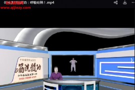 天罡阁铁裆功易筋洗髓功视频课程8集百度网盘下载学习