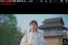 云镜老师峨眉十八法两套视频课程34集百度网盘下载学习