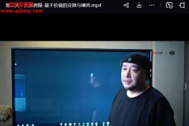 大齐老师28套课程合集大齐老师全集百度网盘下载学习