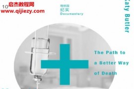 (美)凯蒂巴特勒著伪善的医疗医疗的限度与更好的告别电子书pdfmobiepub格式百度网盘下载学习