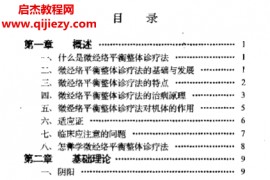 泽龙著医学手相电子书pdf百度网盘下载学习