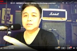 流行声乐教父兰天洋：教你流行演唱科学的发声方法视频课程11集百度网盘下载学习