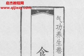 (明)龙遵著食色绅言电子书pdf百度网盘下载学习