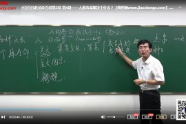 杏林名师张景明黄帝内经视频课程210集完整版百度云网盘下载学习