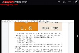 易道善人诸葛老师正五行择日视频课程25集百度网盘下载学习