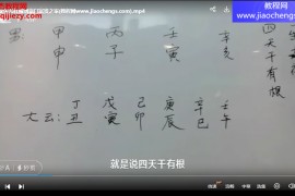 刘世杰盲派八字弟子班第2期视频课程56集百度网盘下载学习